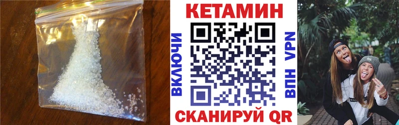 Купить закладки  Кизляр  КЕТАМИН VHQ 