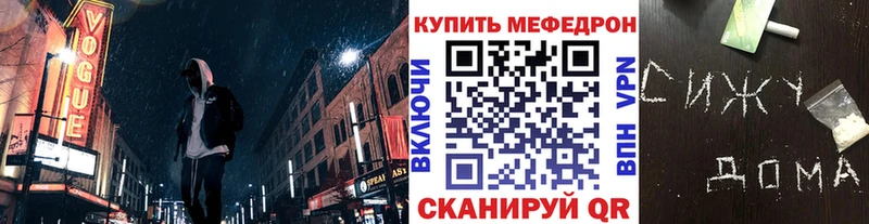 МЕФ мяу мяу Купить Кизляр