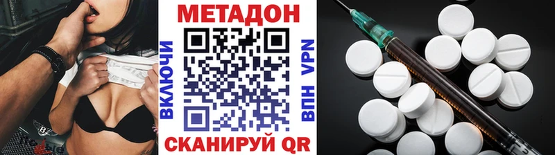 Купить где  Кизляр  Метадон белоснежный 